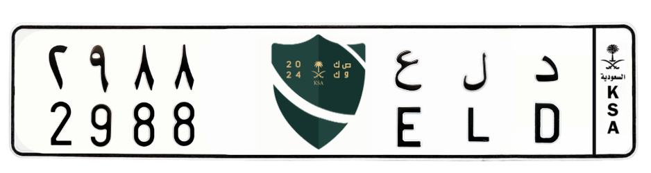 لوحة د ل ع 2988